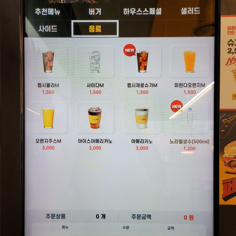 노브랜드버거의정부 이미지