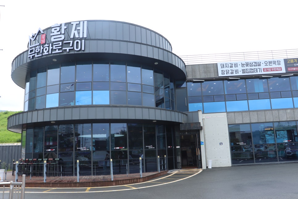 팔공산고기뷔페 이미지