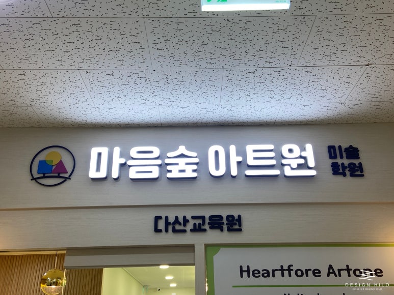 인테리어아트원 이미지