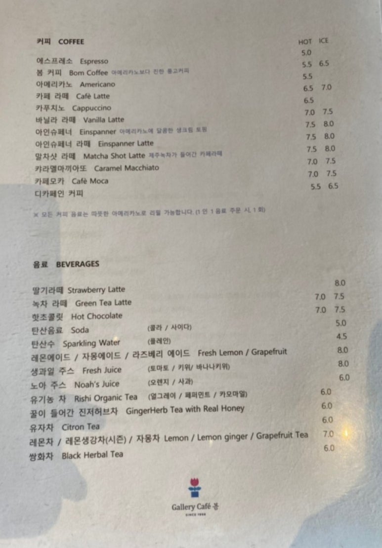 카페봄 이미지