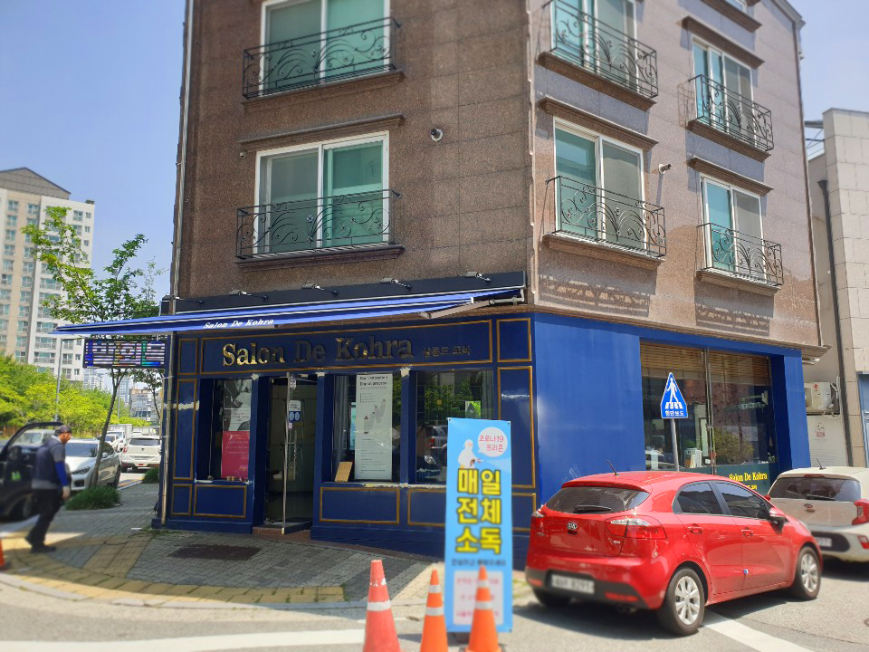 살롱드코라 이미지