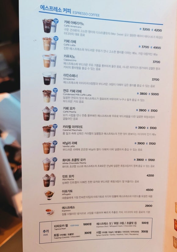 이디야화순삼천리점 이미지