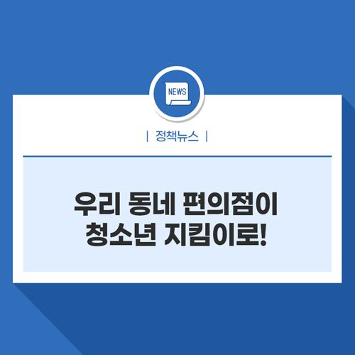 우리동네편의점 이미지