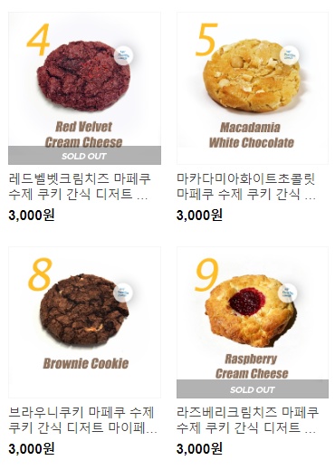 마이페이보릿쿠키 이미지