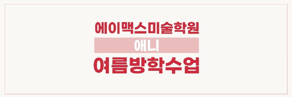 에이맥스 이미지