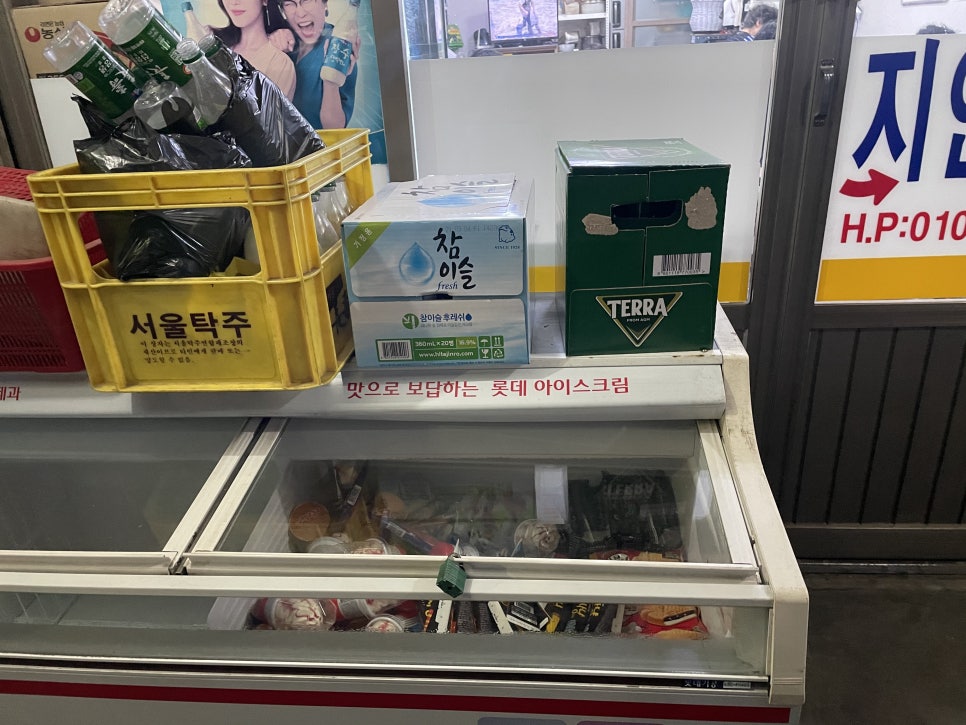 지연슈퍼 이미지
