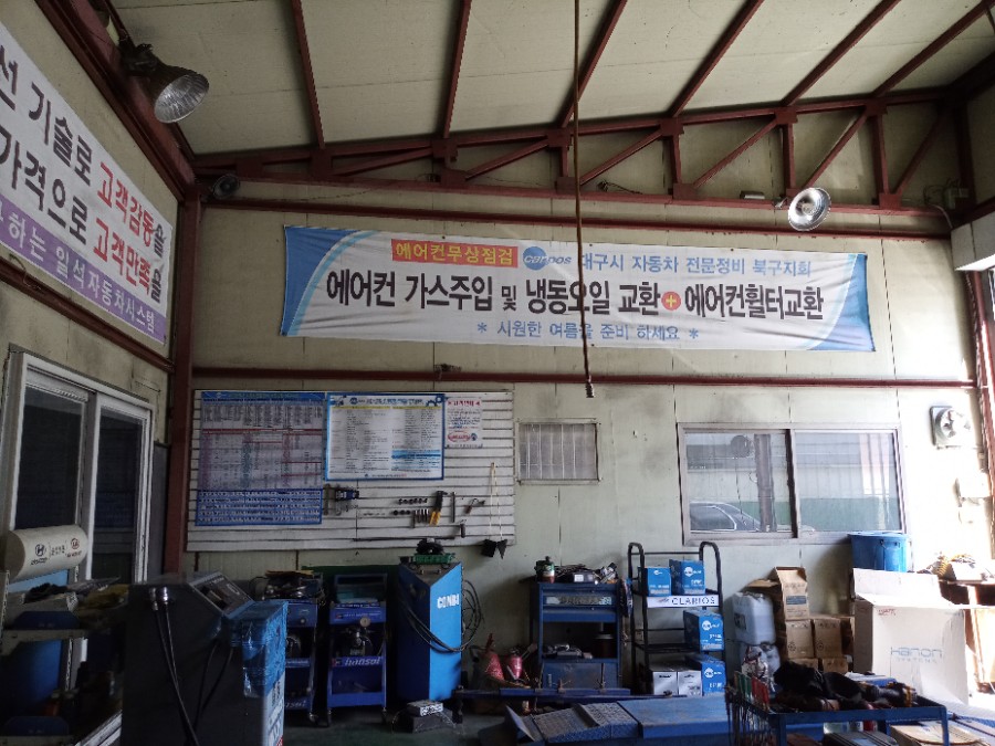 재현카센타 이미지