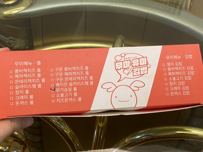 유미김밥 이미지