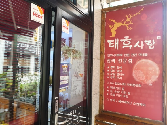 태후사랑죽전 이미지
