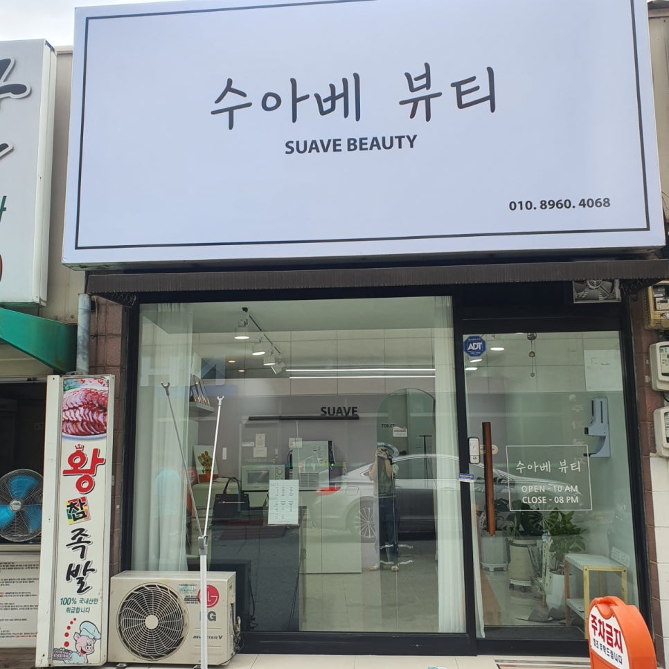 수아베 이미지