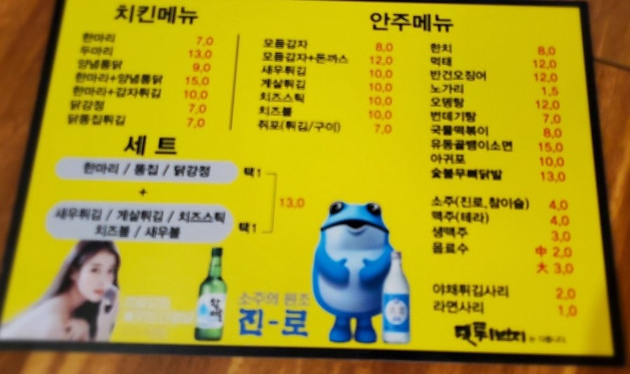 일번지옛날통닭 이미지