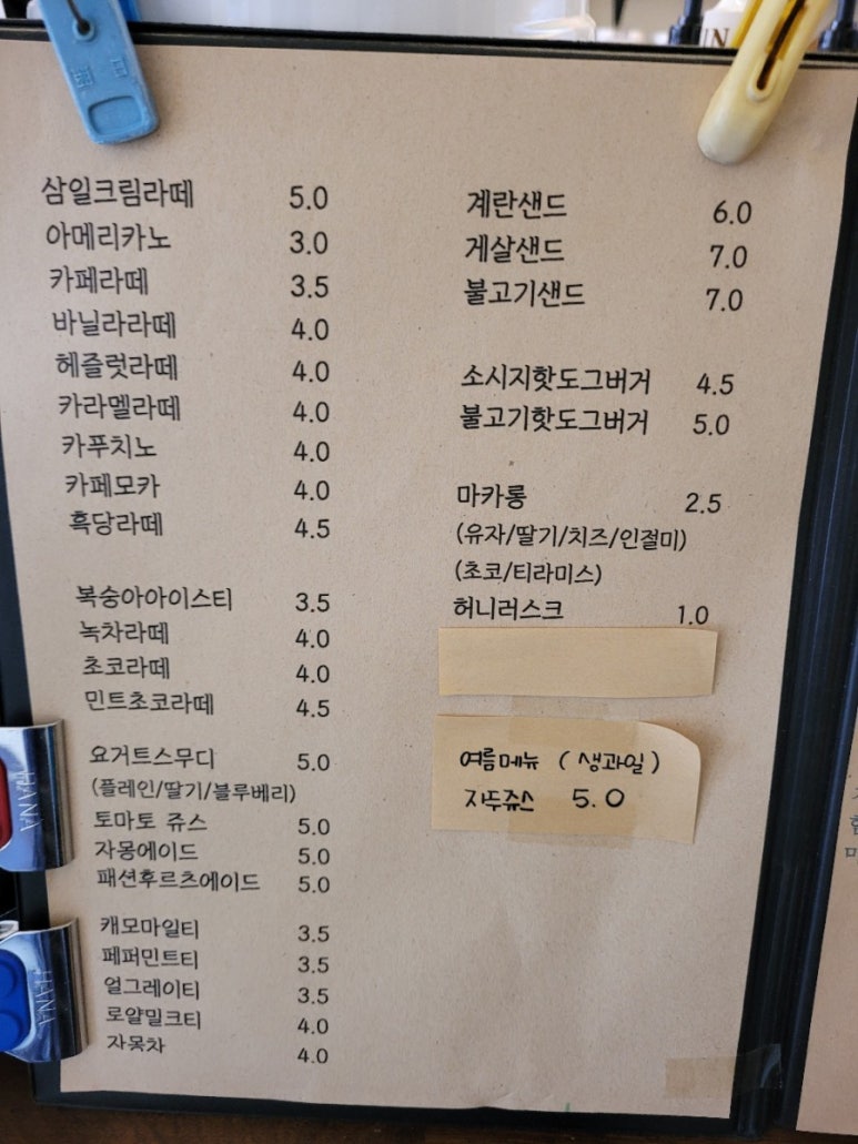 삼일세탁소 이미지