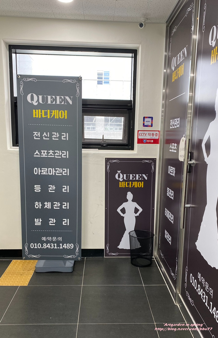 퀸바디케어 이미지