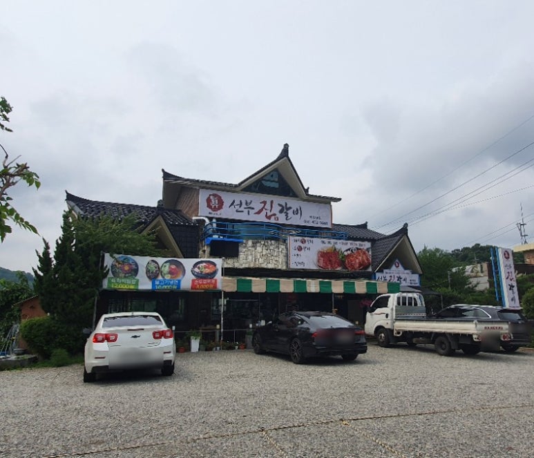 선부진갈비 이미지