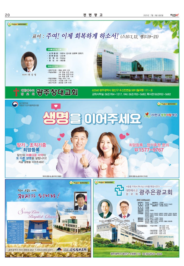 도서출판 미션21 이미지