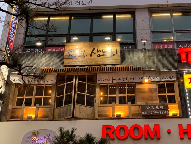 바다포차상노리 이미지