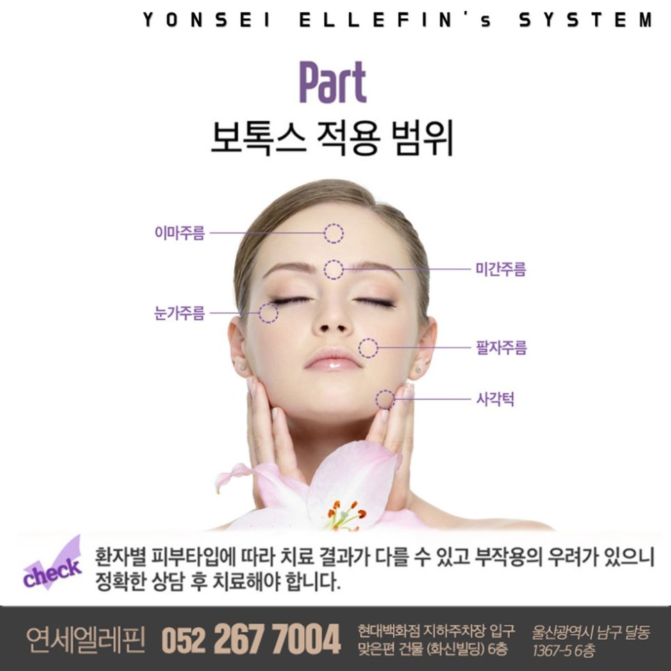 연세엘레핀의원 이미지