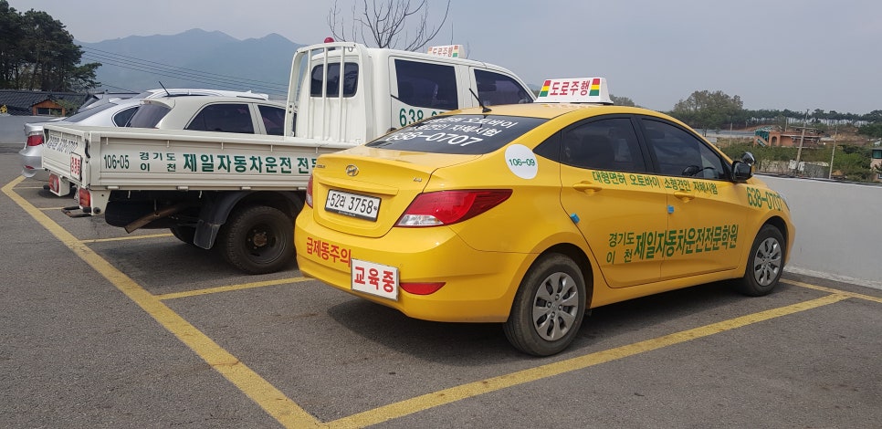 이천제일자동차운전전문학원 이미지