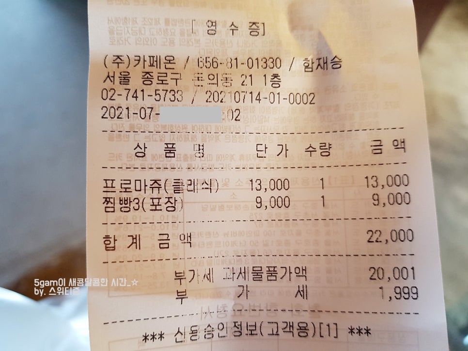 옛날찜빵 이미지