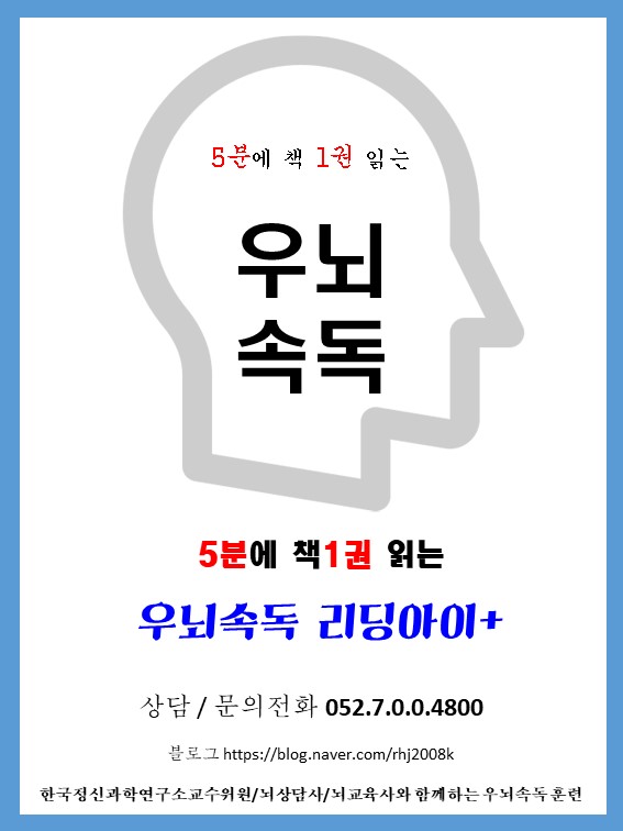 파낙토스통합뇌센터울산남구센터 이미지