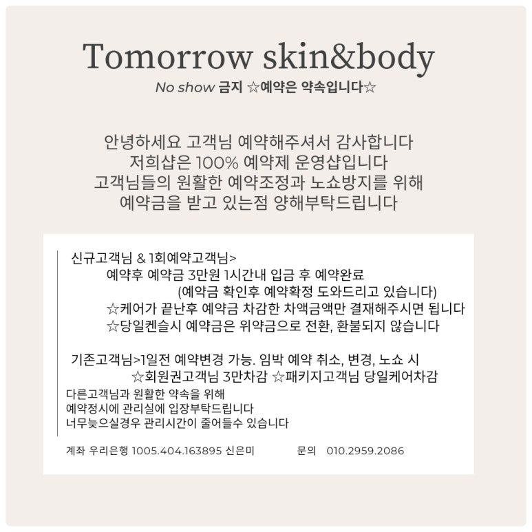 골드체형관리 이미지