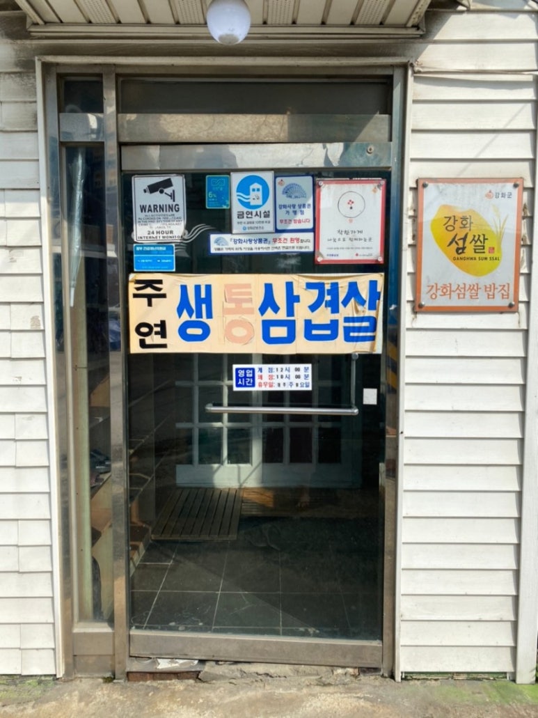 주연통삼겹 이미지