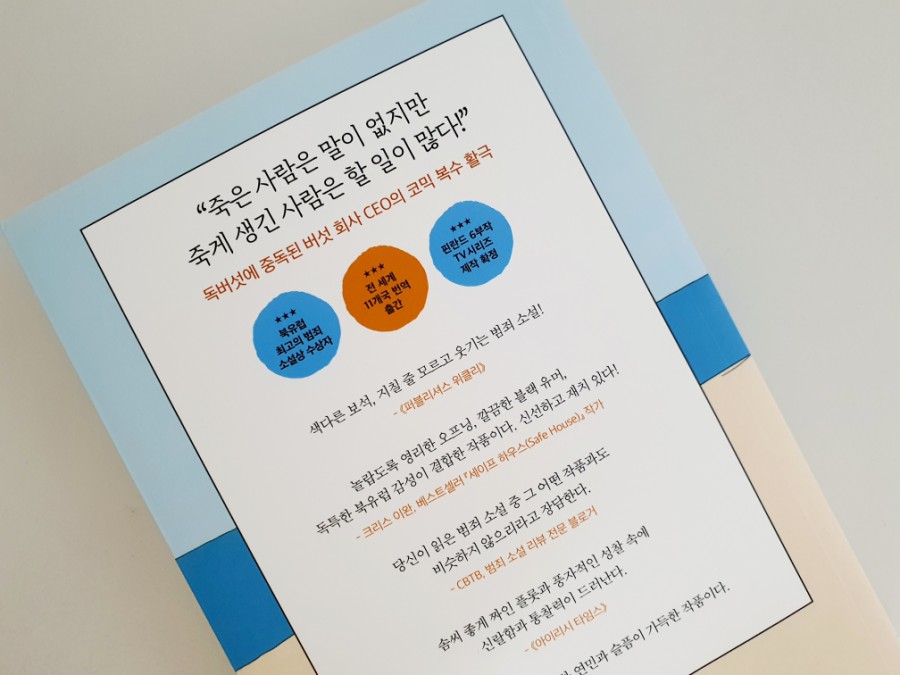 주식회사 야코 이미지