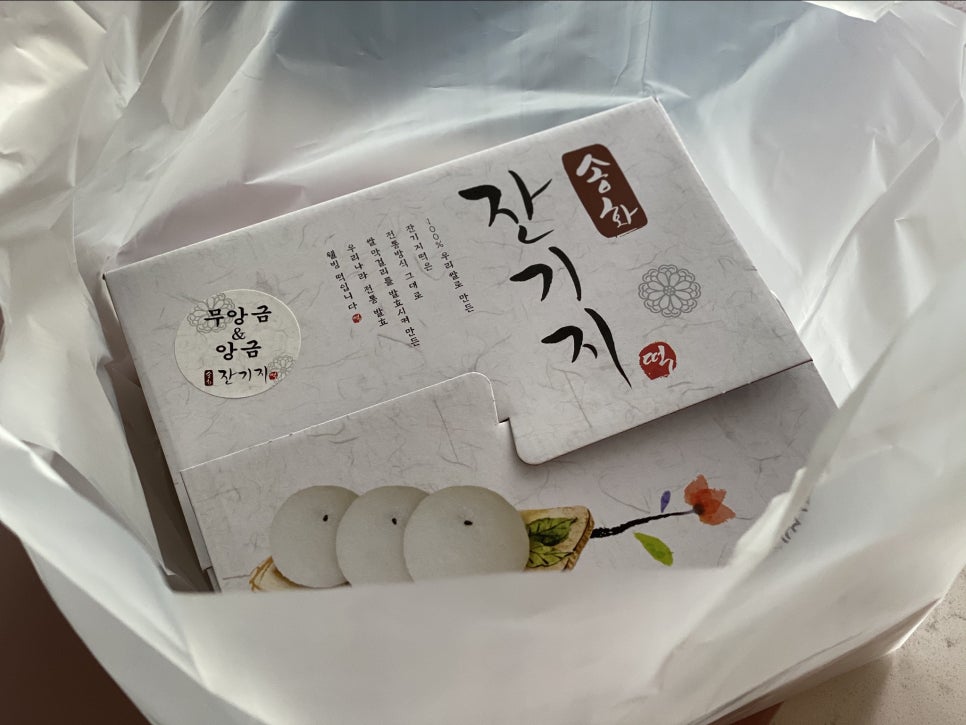 송화잔기지떡충주 이미지