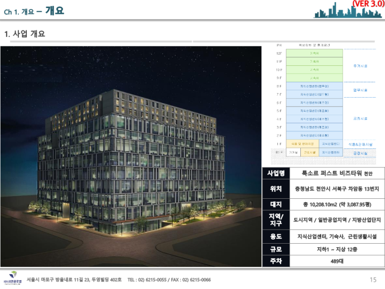 퍼스트비즈 이미지