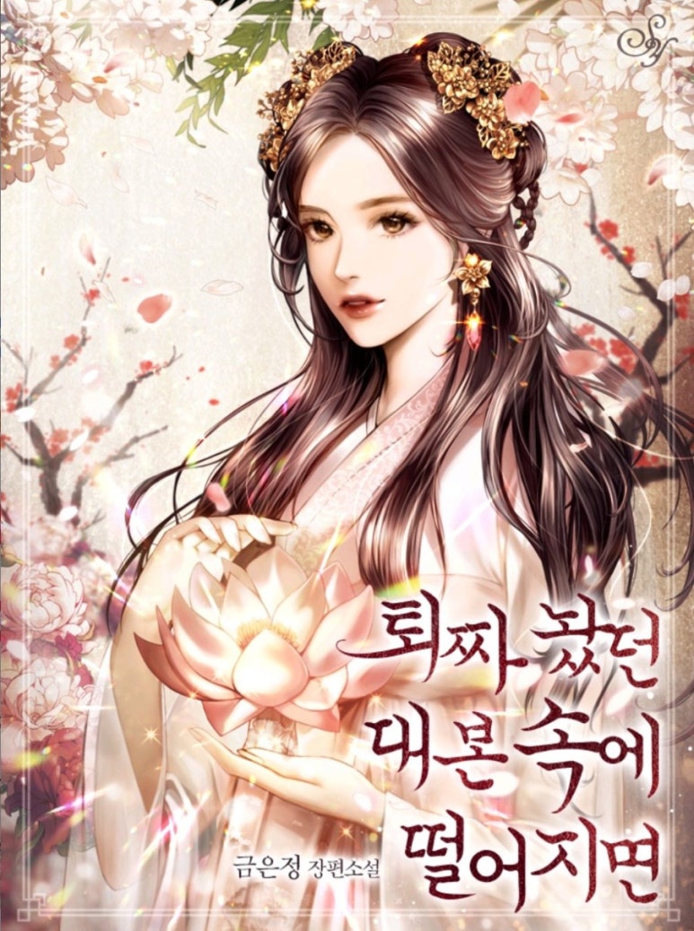 금은정 이미지