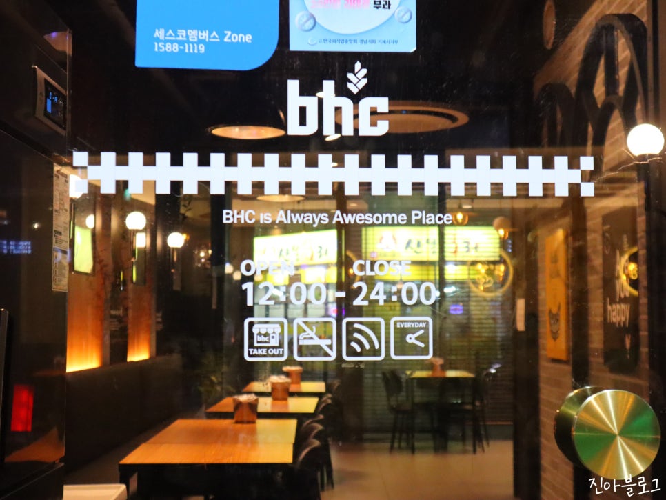 비에이치씨거제수월점 이미지