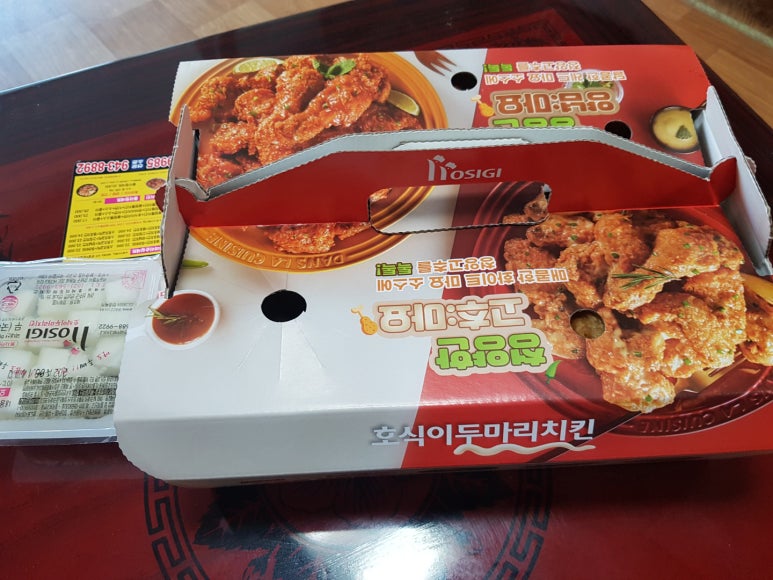 호식이두마리치킨광주 이미지