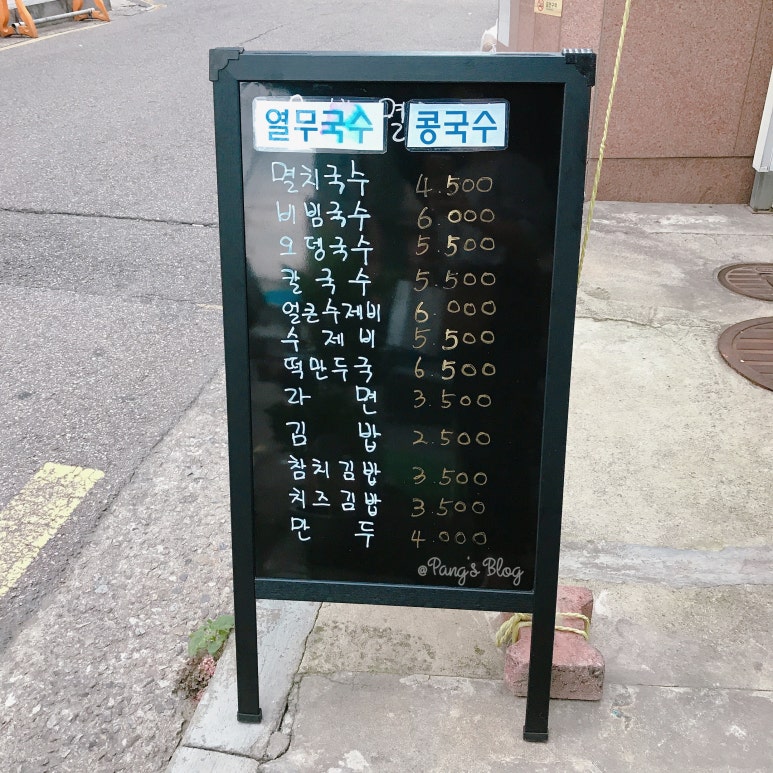 멸치국수(서교점) 이미지