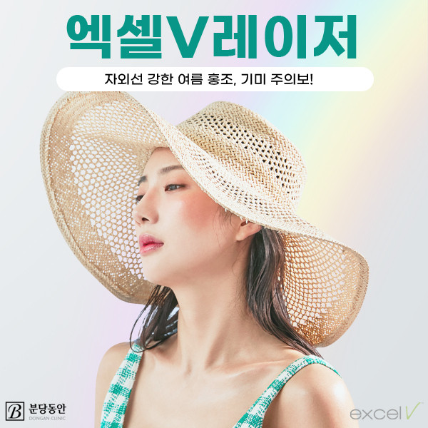 분당동안의원 이미지