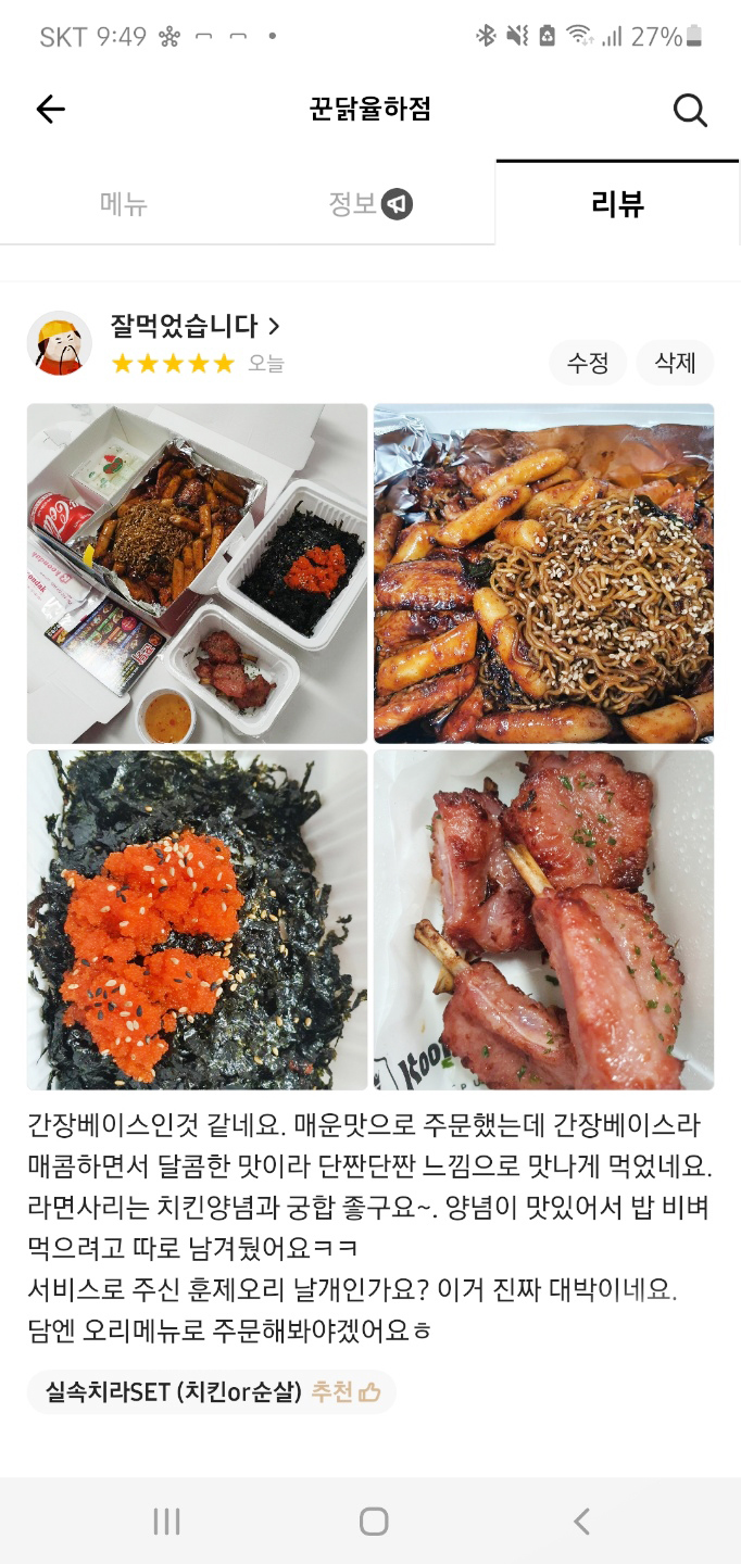 꾼닭 이미지