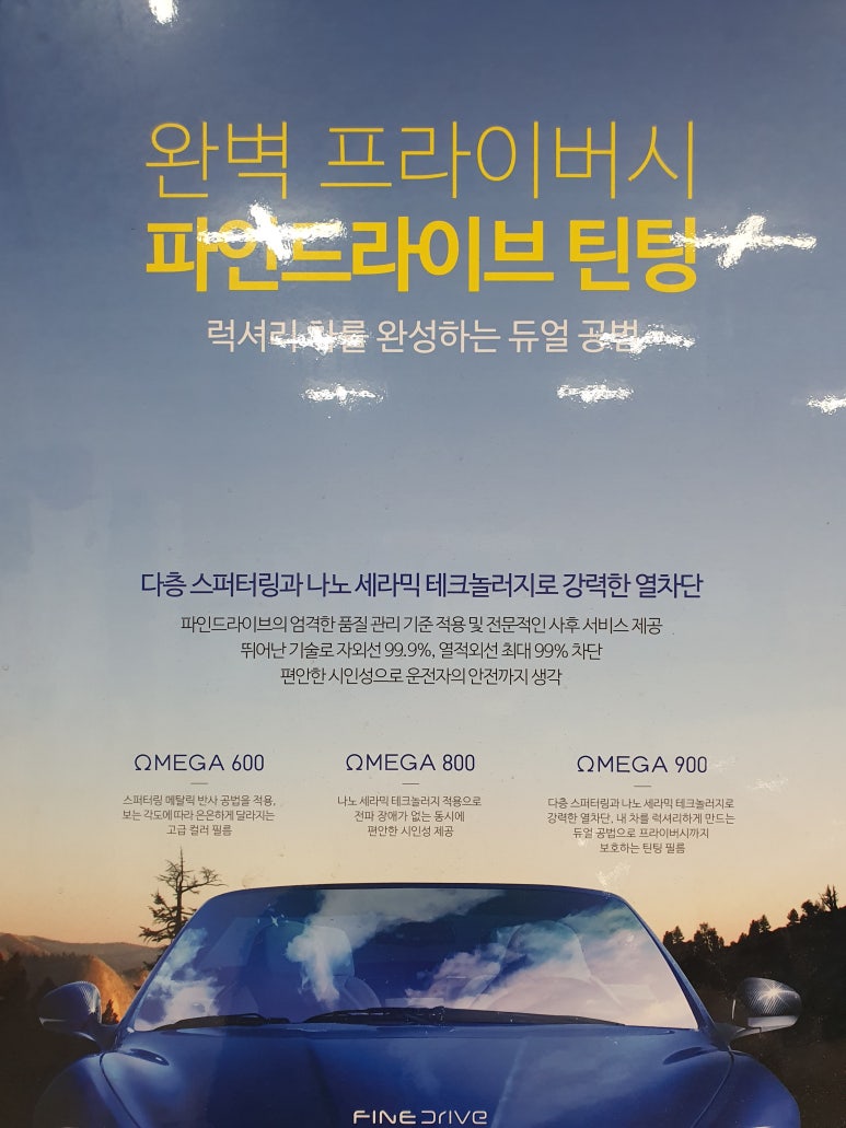 청공썬팅 이미지
