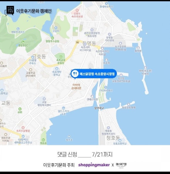 예스닭강정중앙시장점 이미지