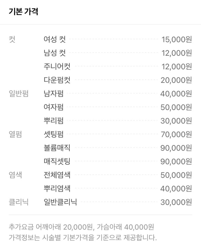 어울림미장원 이미지