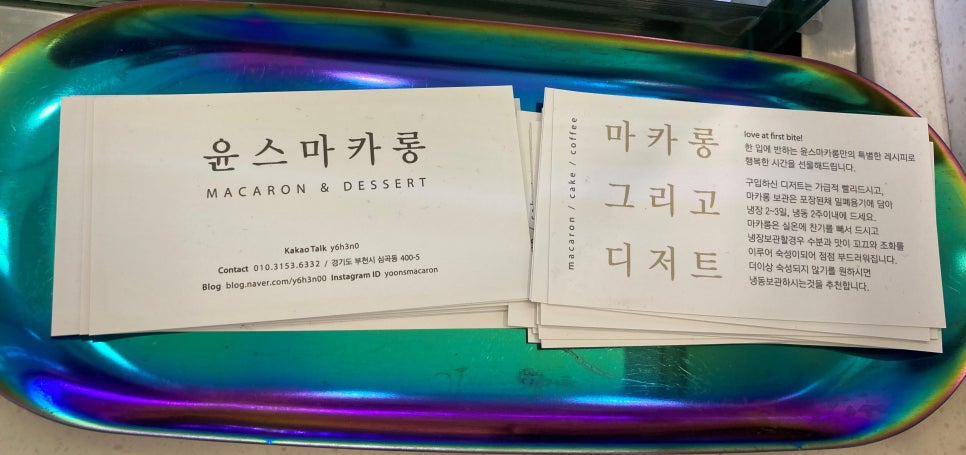 윤스마카롱 이미지