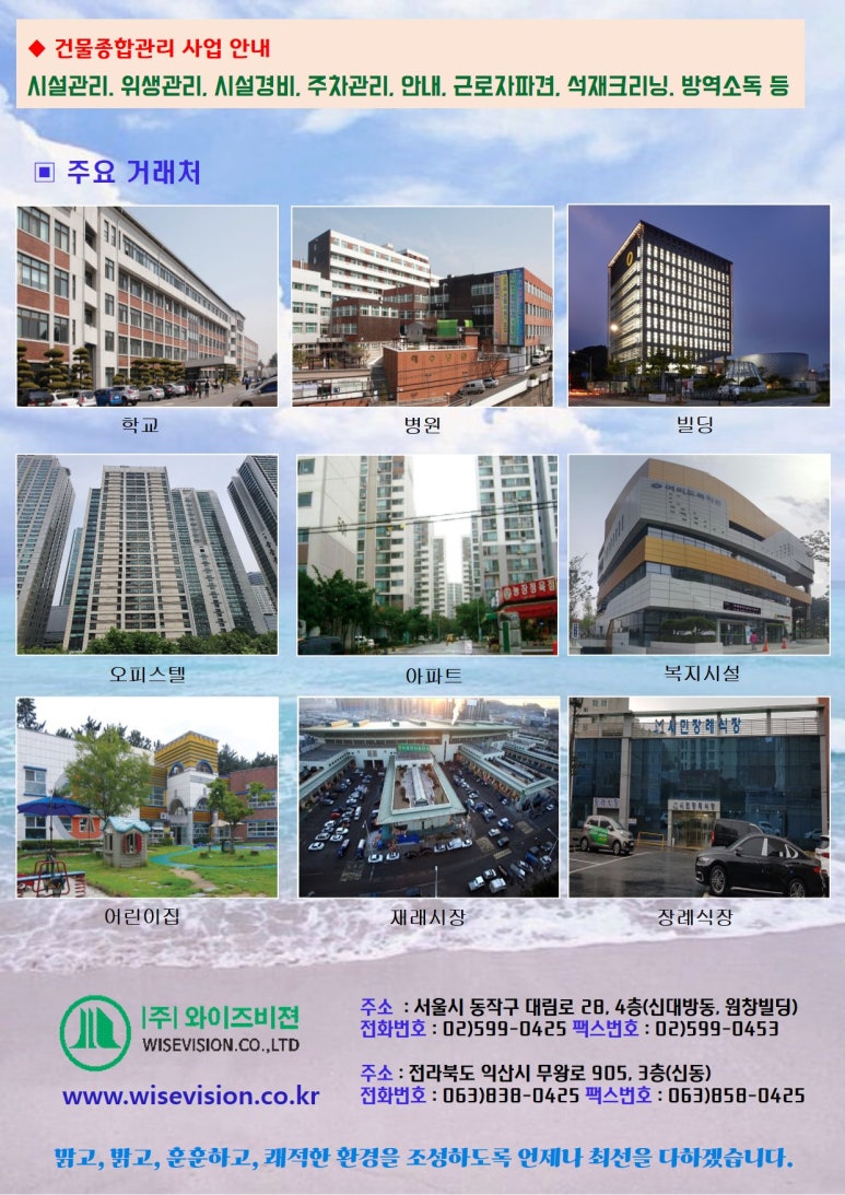 와이즈비젼 이미지
