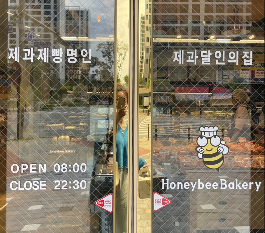 하니비베이커리에코점 이미지