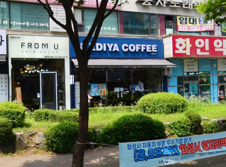 이디야커피화성진안점 이미지