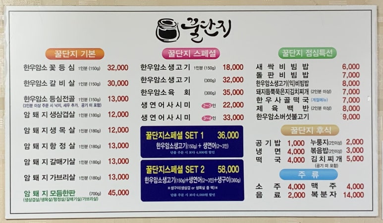 꿀단지삼겹살 이미지