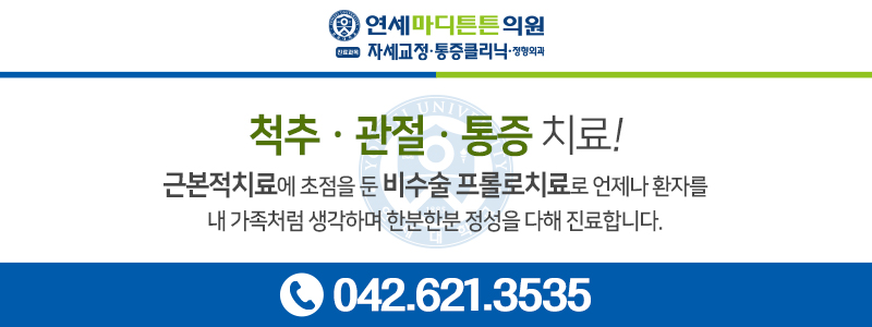 마디튼튼의원 이미지