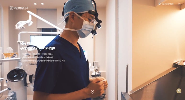 이유구강악안면외과치과의원 이미지