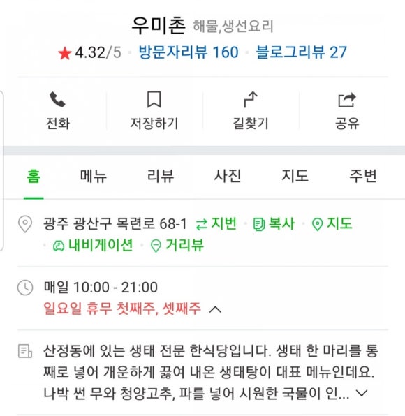 우미촌 이미지