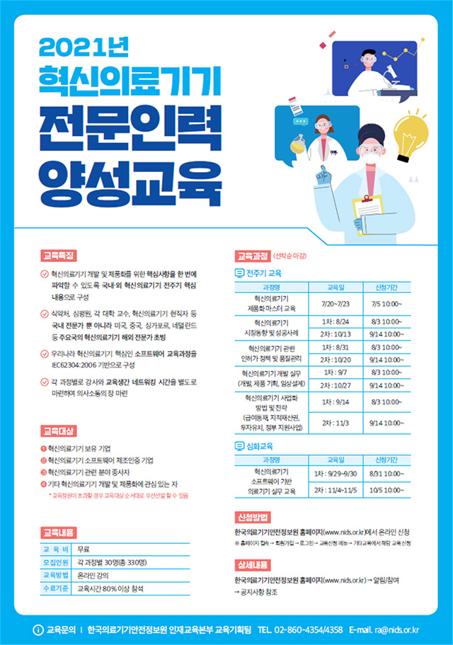 혁신인력 이미지