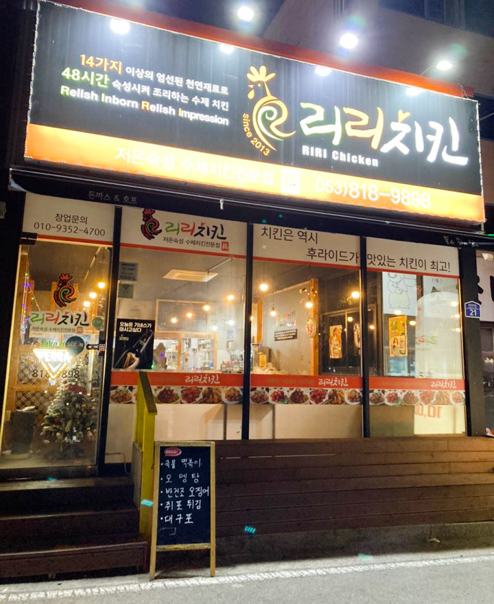 치킨고래 이미지