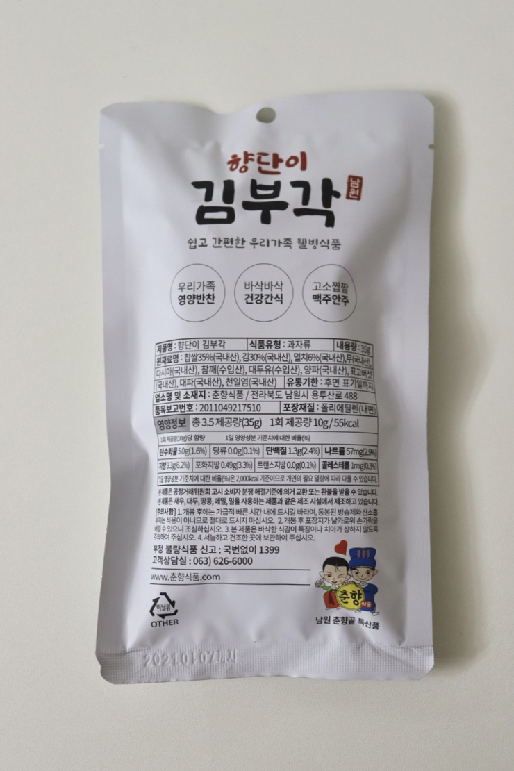 춘향식품 이미지