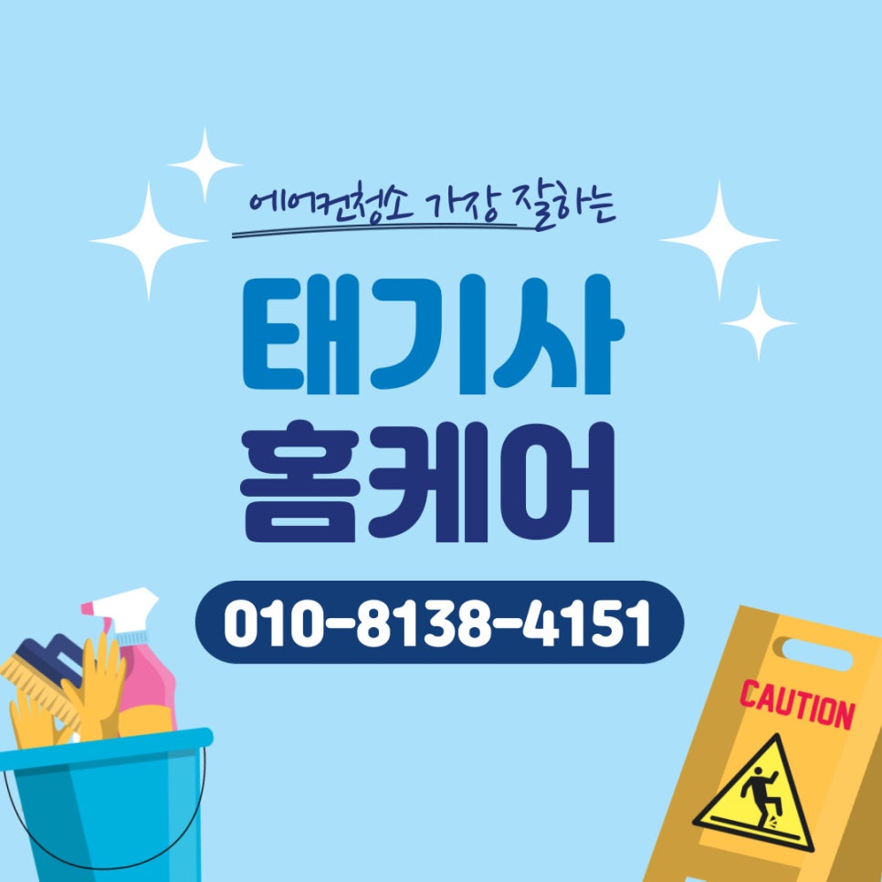 모두다홈케어 이미지